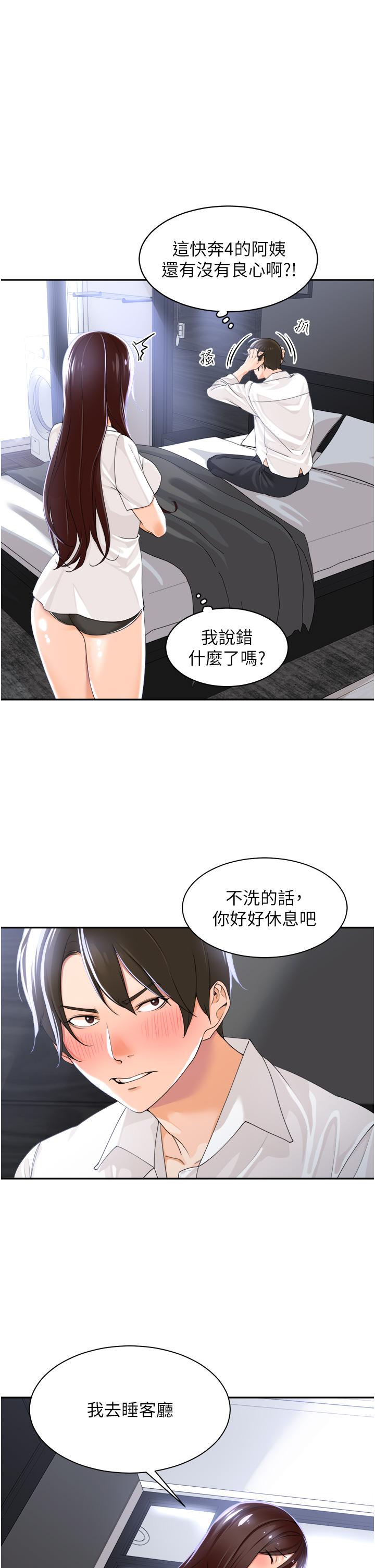 [韩国漫画] 工作狂女上司 剧情,OL,青年,职场#[48P]-37