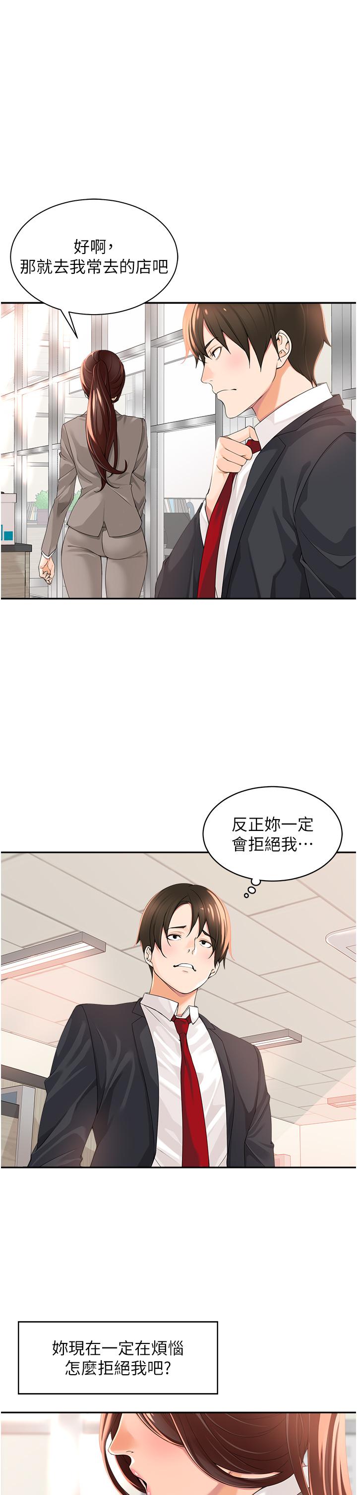 [韩国漫画] 工作狂女上司 剧情,OL,青年,职场#[48P]-4