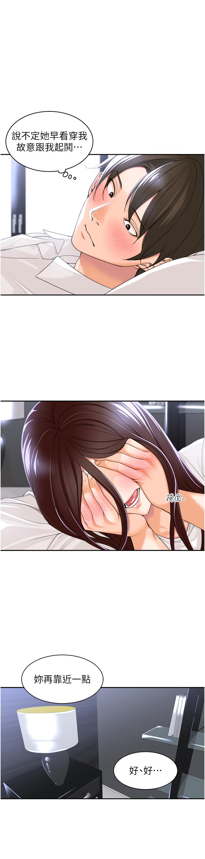 [韩国漫画] 工作狂女上司 剧情,OL,青年,职场#[48P]-43