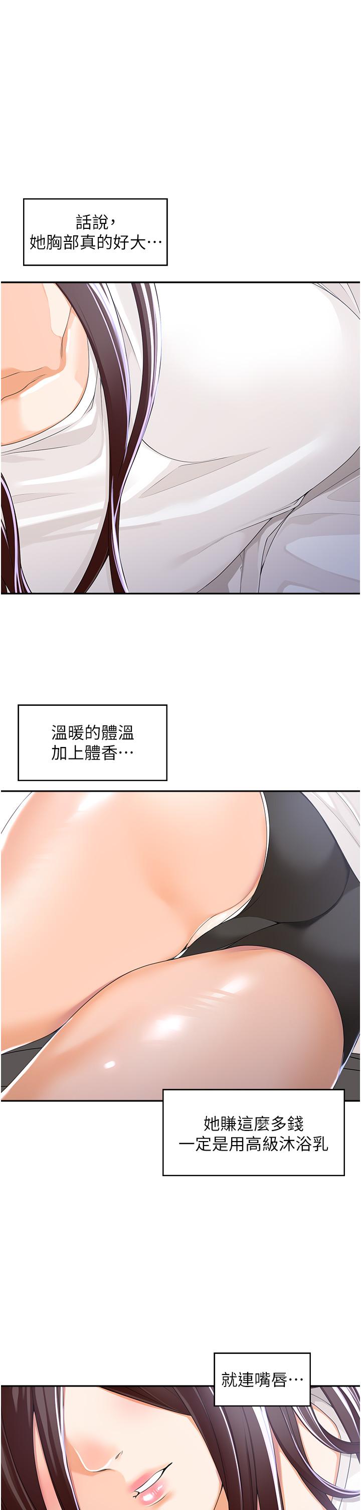 [韩国漫画] 工作狂女上司 剧情,OL,青年,职场#[48P]-45