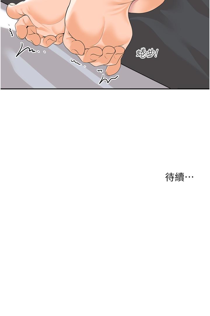 [韩国漫画] 工作狂女上司 剧情,OL,青年,职场#[48P]-48