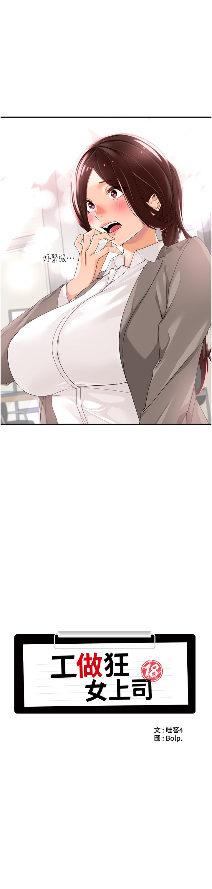[韩国漫画] 工作狂女上司 剧情,OL,青年,职场#[48P]-6