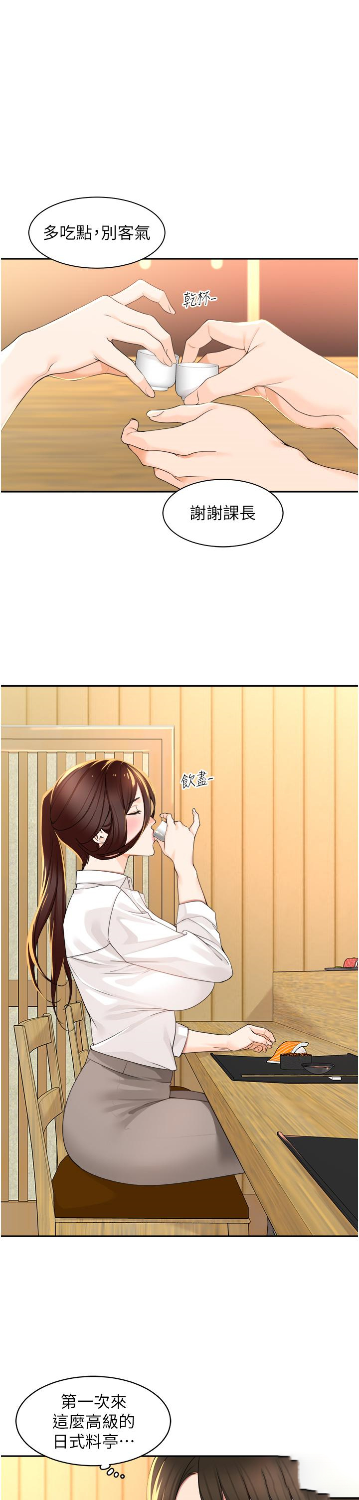 [韩国漫画] 工作狂女上司 剧情,OL,青年,职场#[48P]-9