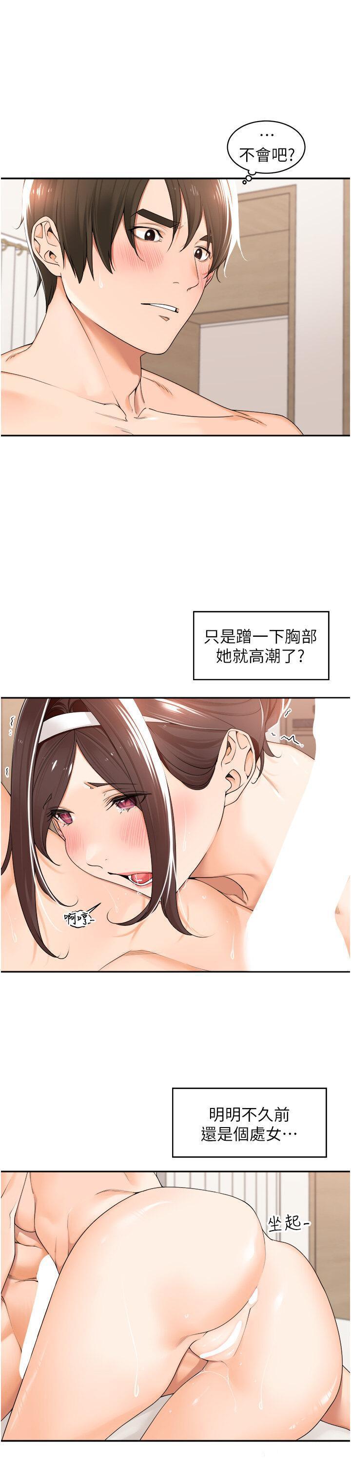 [韩国漫画] 工作狂女上司 剧情,OL,青年,职场#[31P]-1