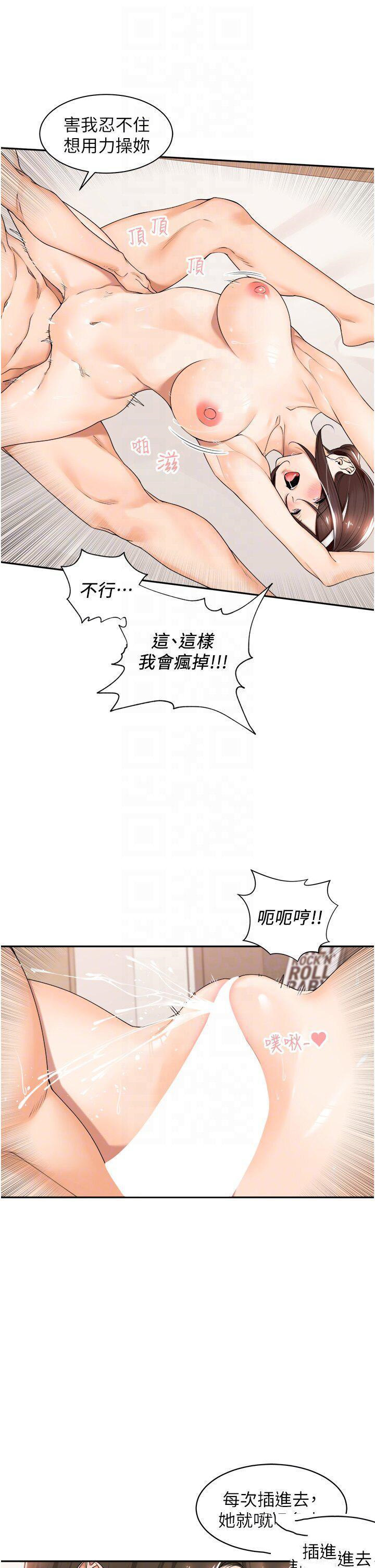 [韩国漫画] 工作狂女上司 剧情,OL,青年,职场#[31P]-14