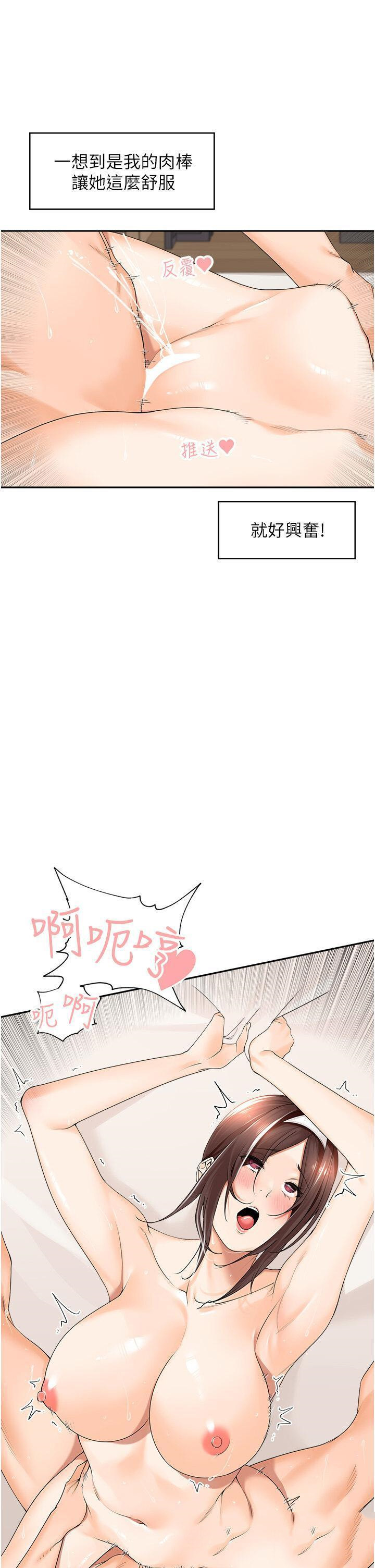 [韩国漫画] 工作狂女上司 剧情,OL,青年,职场#[31P]-16