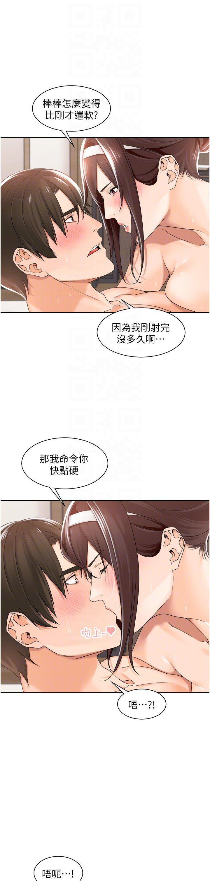 [韩国漫画] 工作狂女上司 剧情,OL,青年,职场#[31P]-26