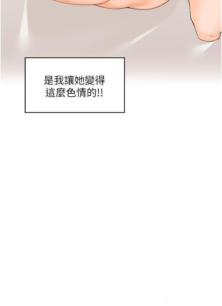 [韩国漫画] 工作狂女上司 剧情,OL,青年,职场#[31P]-5