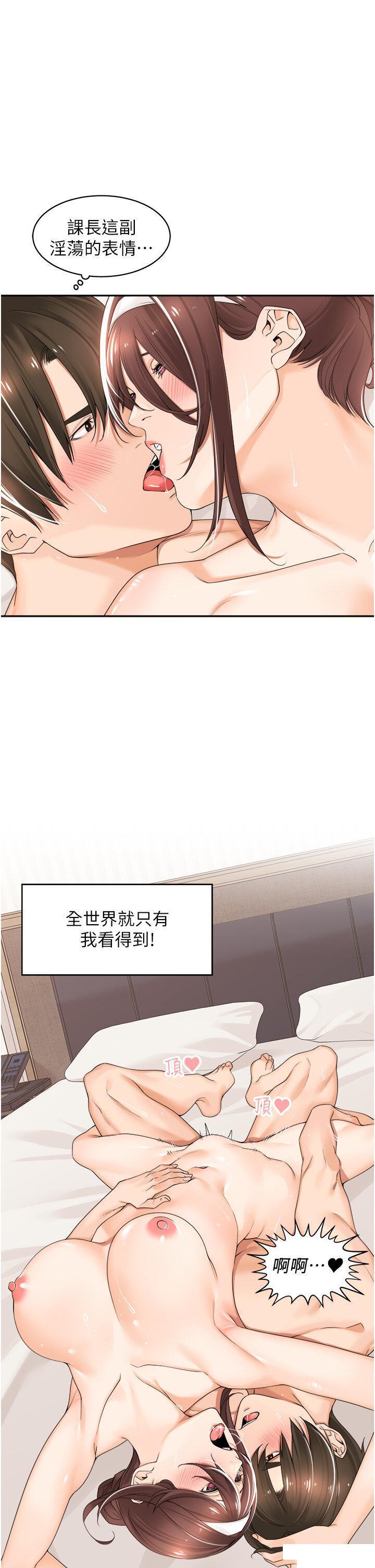 [韩国漫画] 工作狂女上司 剧情,OL,青年,职场#[38P]-19