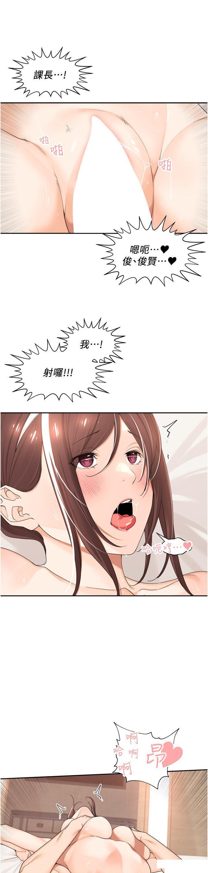 [韩国漫画] 工作狂女上司 剧情,OL,青年,职场#[38P]-21