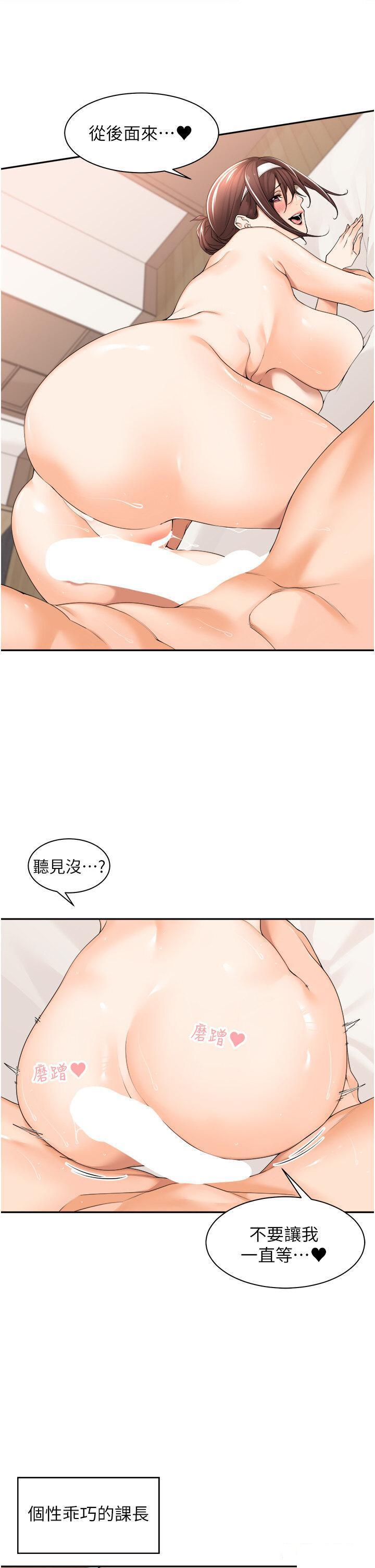 [韩国漫画] 工作狂女上司 剧情,OL,青年,职场#[38P]-3