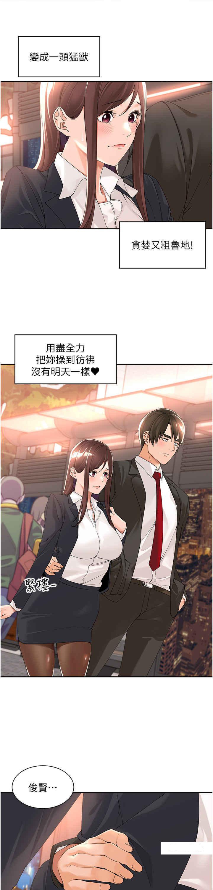 [韩国漫画] 工作狂女上司 剧情,OL,青年,职场#[37P]-11