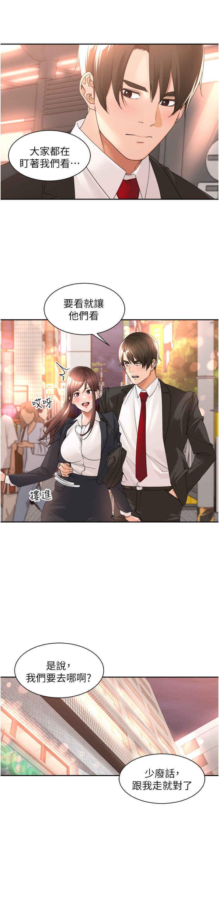 [韩国漫画] 工作狂女上司 剧情,OL,青年,职场#[37P]-13