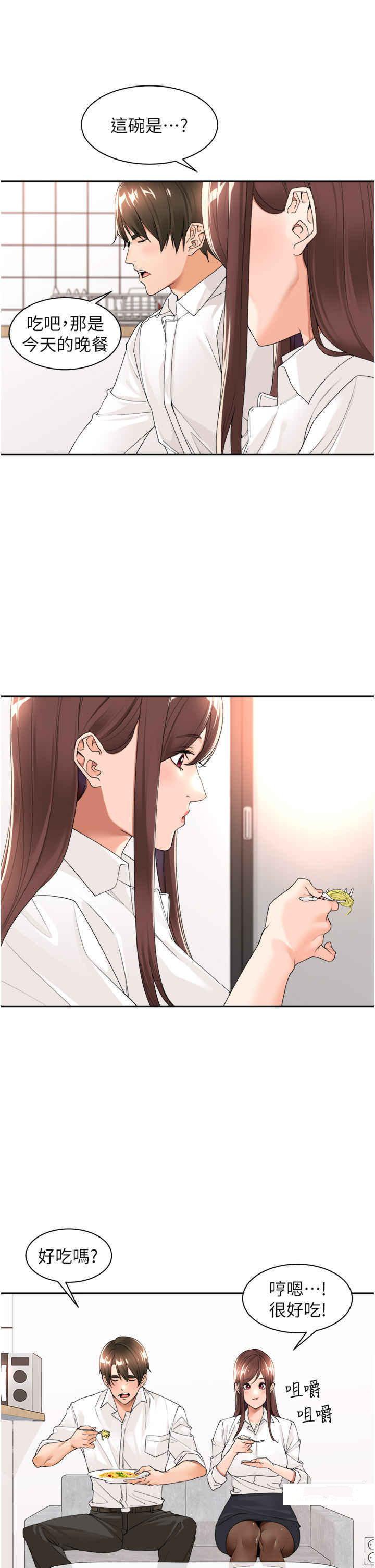 [韩国漫画] 工作狂女上司 剧情,OL,青年,职场#[37P]-16