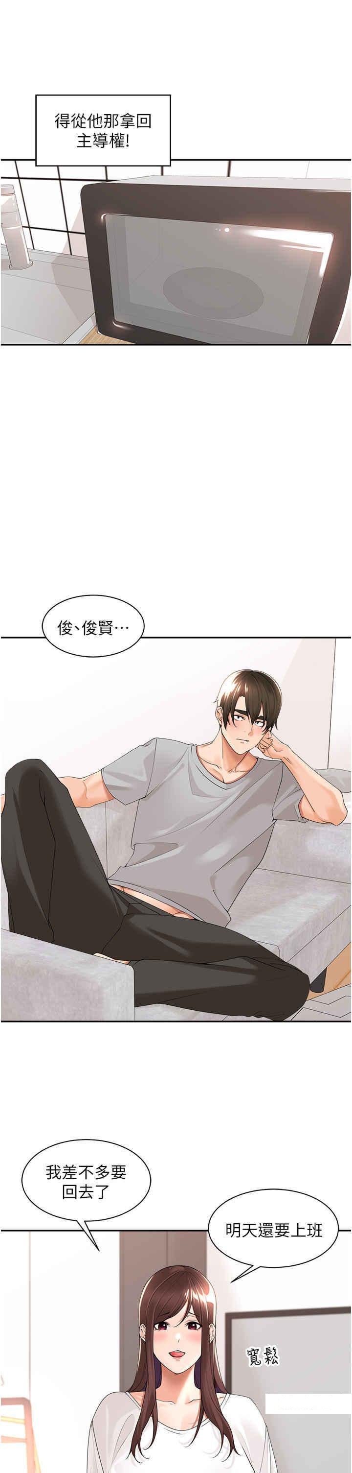 [韩国漫画] 工作狂女上司 剧情,OL,青年,职场#[37P]-21