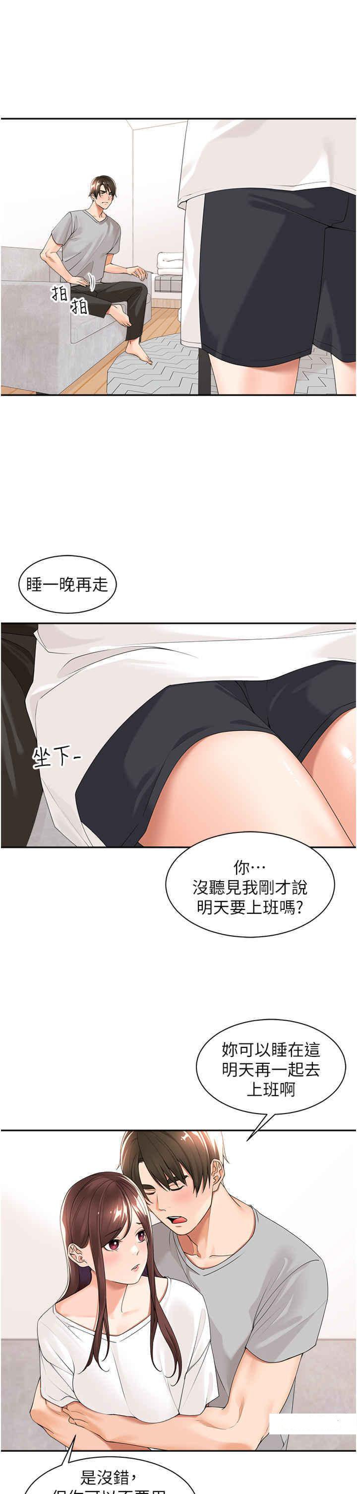 [韩国漫画] 工作狂女上司 剧情,OL,青年,职场#[37P]-23