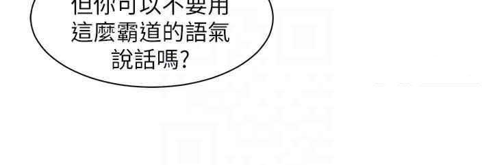 [韩国漫画] 工作狂女上司 剧情,OL,青年,职场#[37P]-24