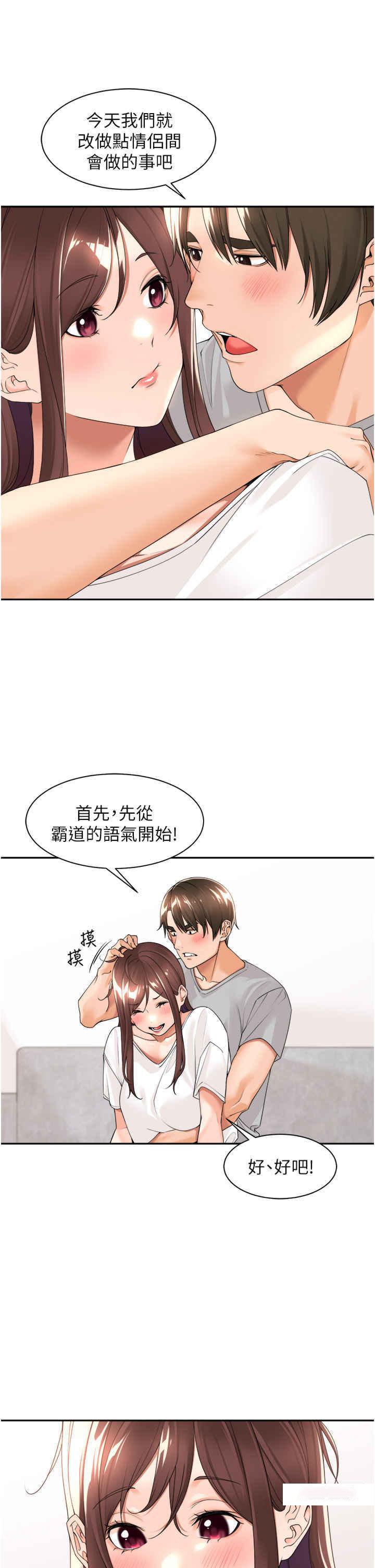 [韩国漫画] 工作狂女上司 剧情,OL,青年,职场#[37P]-27