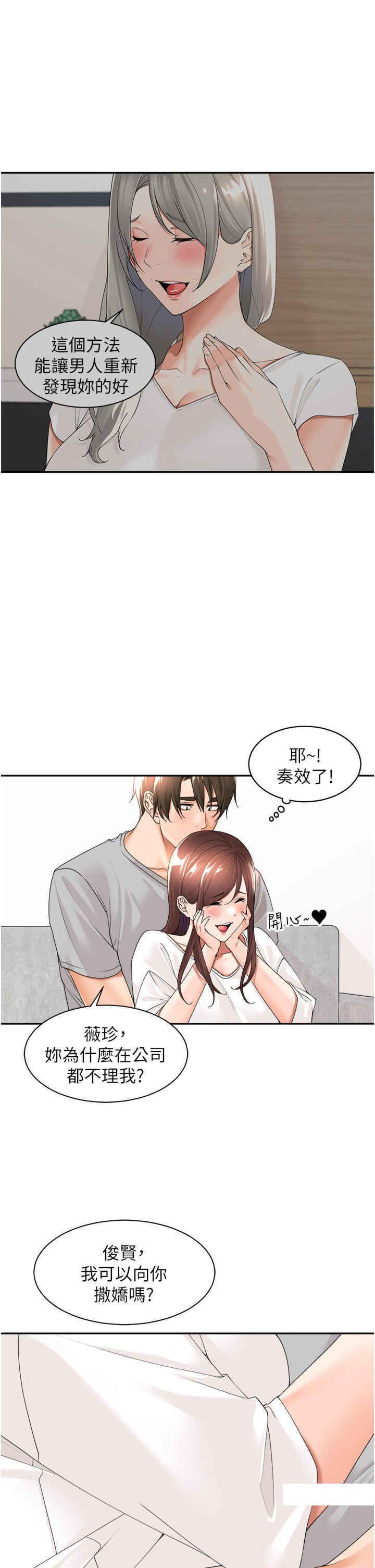 [韩国漫画] 工作狂女上司 剧情,OL,青年,职场#[37P]-29