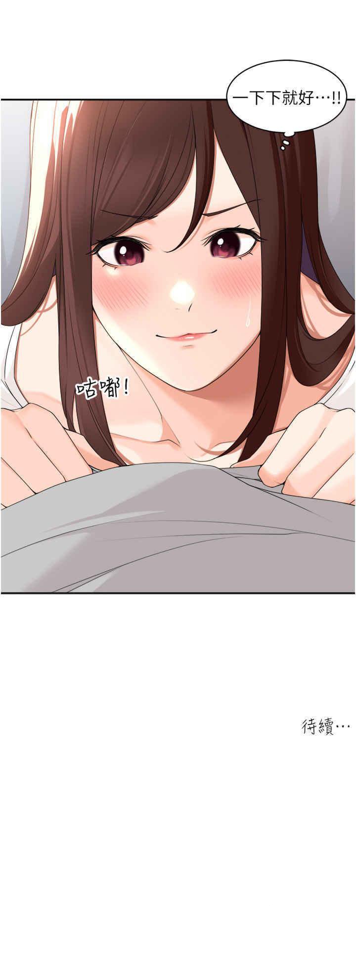 [韩国漫画] 工作狂女上司 剧情,OL,青年,职场#[37P]-37
