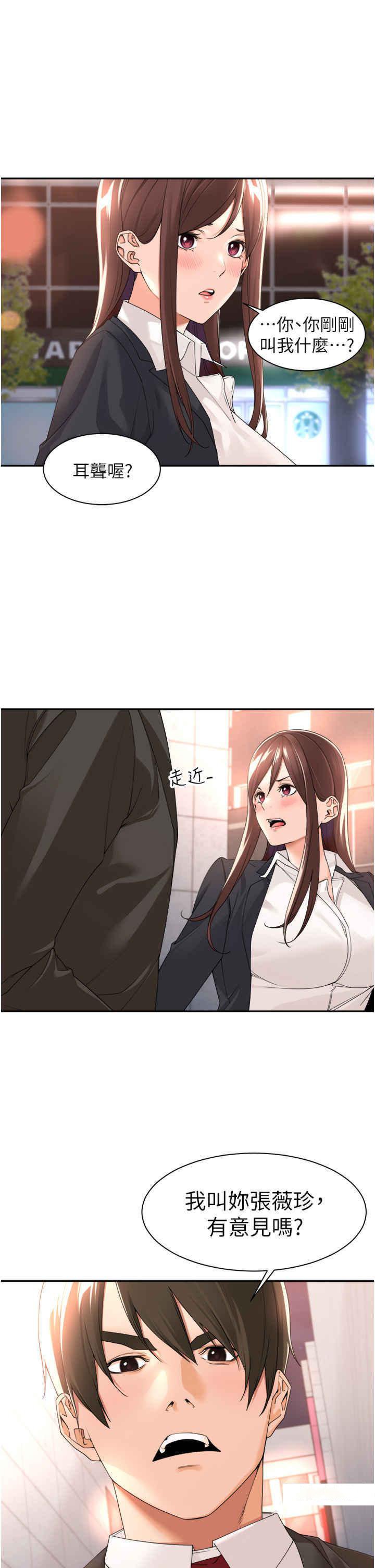 [韩国漫画] 工作狂女上司 剧情,OL,青年,职场#[37P]-7