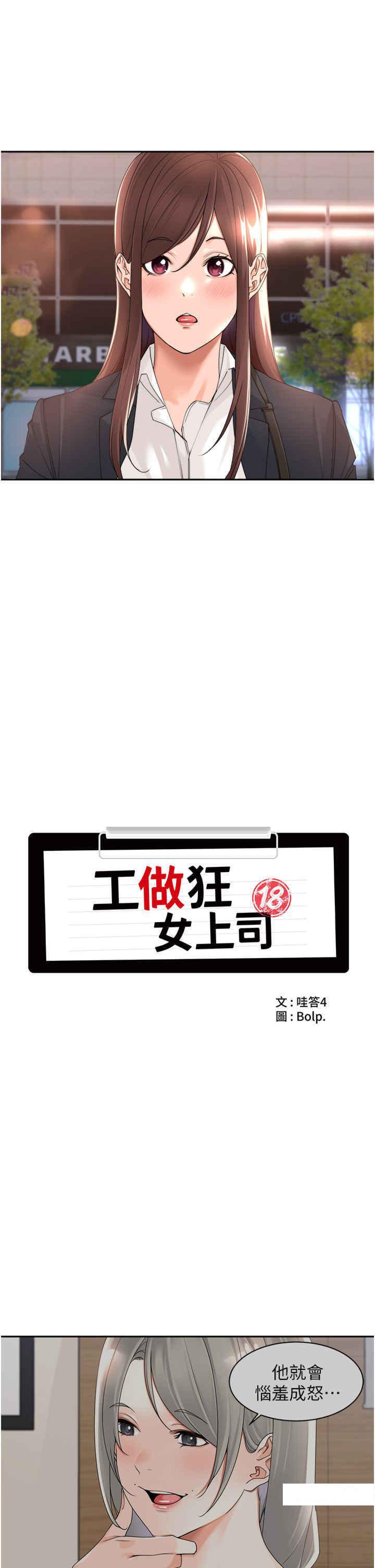 [韩国漫画] 工作狂女上司 剧情,OL,青年,职场#[37P]-9