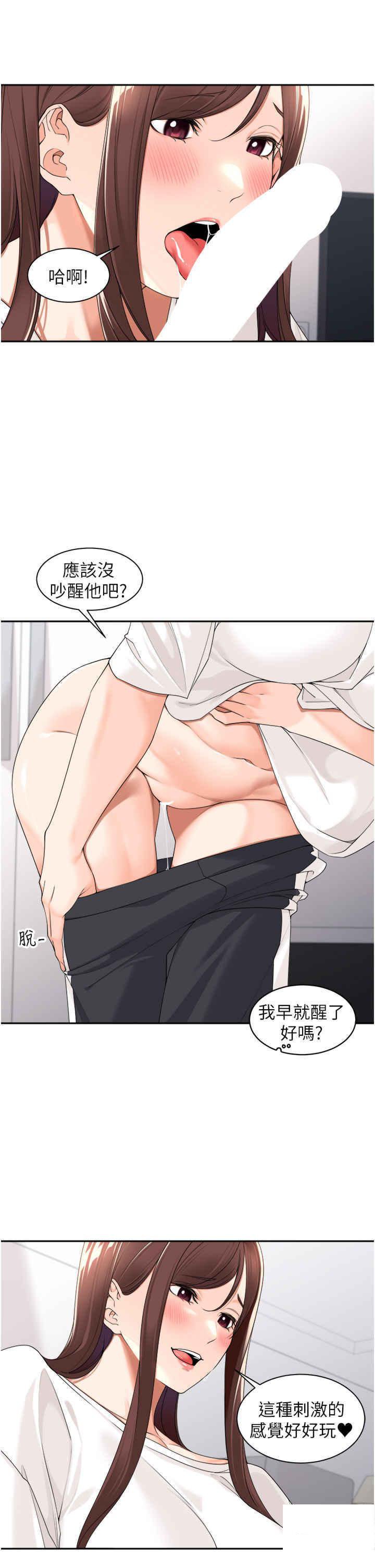 [韩国漫画] 工作狂女上司 剧情,OL,青年,职场#[35P]-15