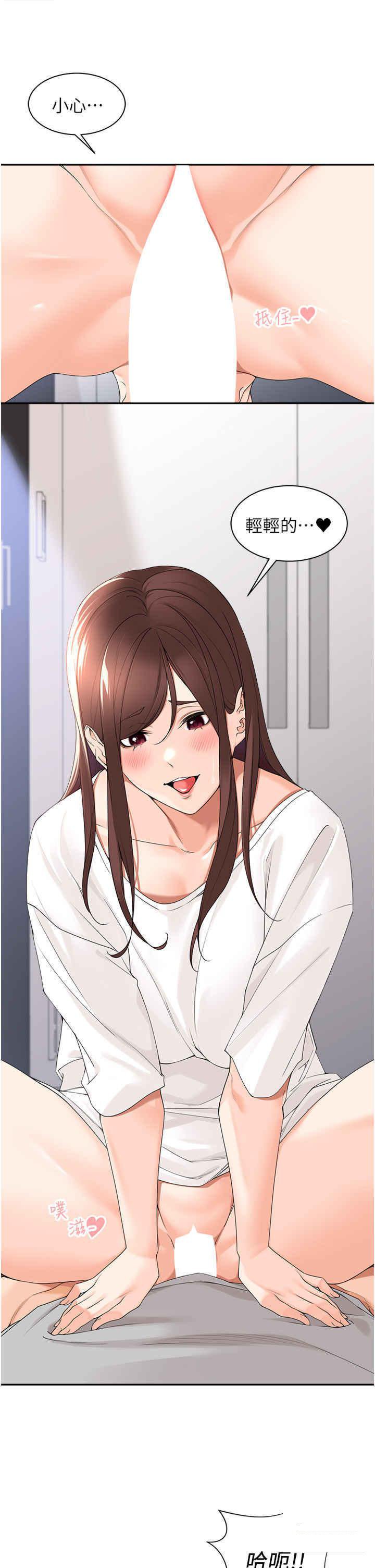 [韩国漫画] 工作狂女上司 剧情,OL,青年,职场#[35P]-17