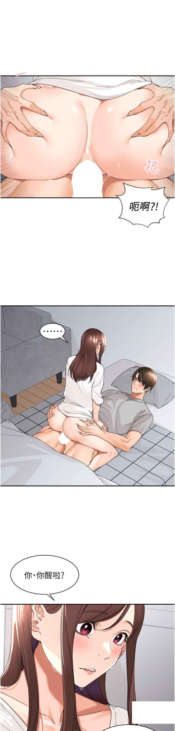 [韩国漫画] 工作狂女上司 剧情,OL,青年,职场#[35P]-21