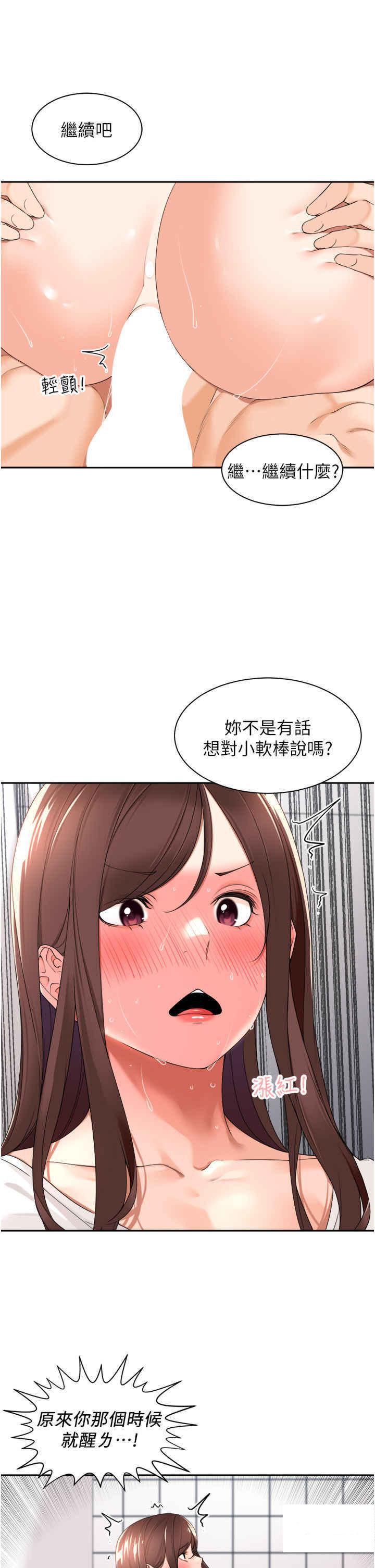[韩国漫画] 工作狂女上司 剧情,OL,青年,职场#[35P]-23