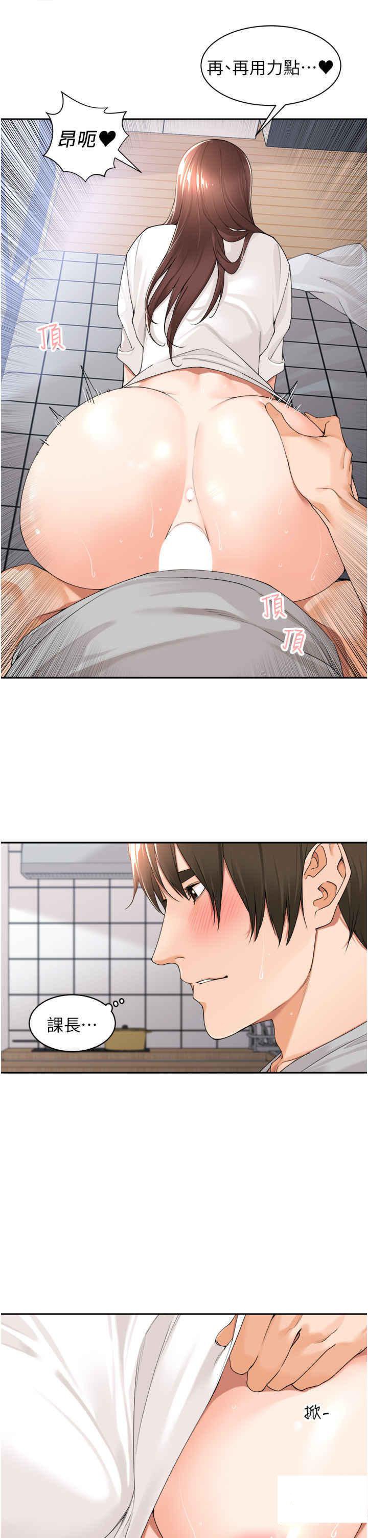 [韩国漫画] 工作狂女上司 剧情,OL,青年,职场#[35P]-31