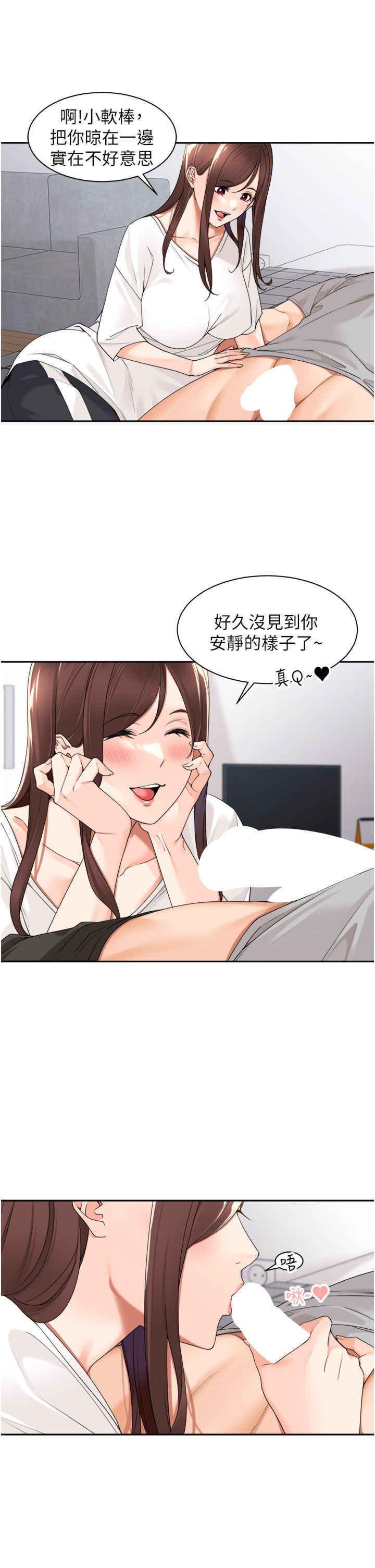 [韩国漫画] 工作狂女上司 剧情,OL,青年,职场#[35P]-7