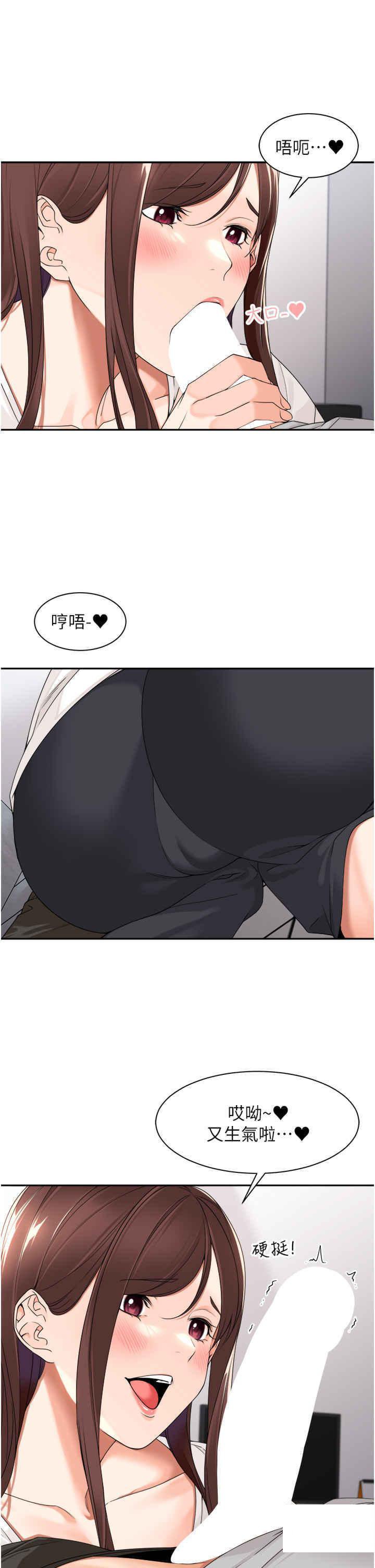 [韩国漫画] 工作狂女上司 剧情,OL,青年,职场#[35P]-9