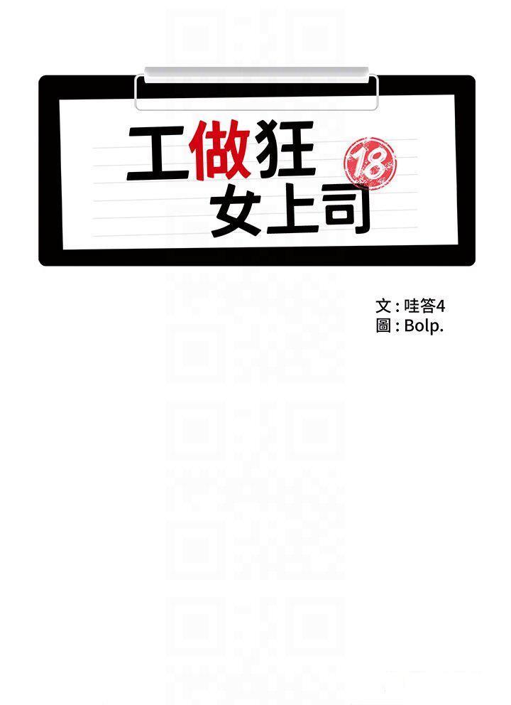 [韩国漫画] 工作狂女上司 剧情,OL,青年,职场#[37P]-10