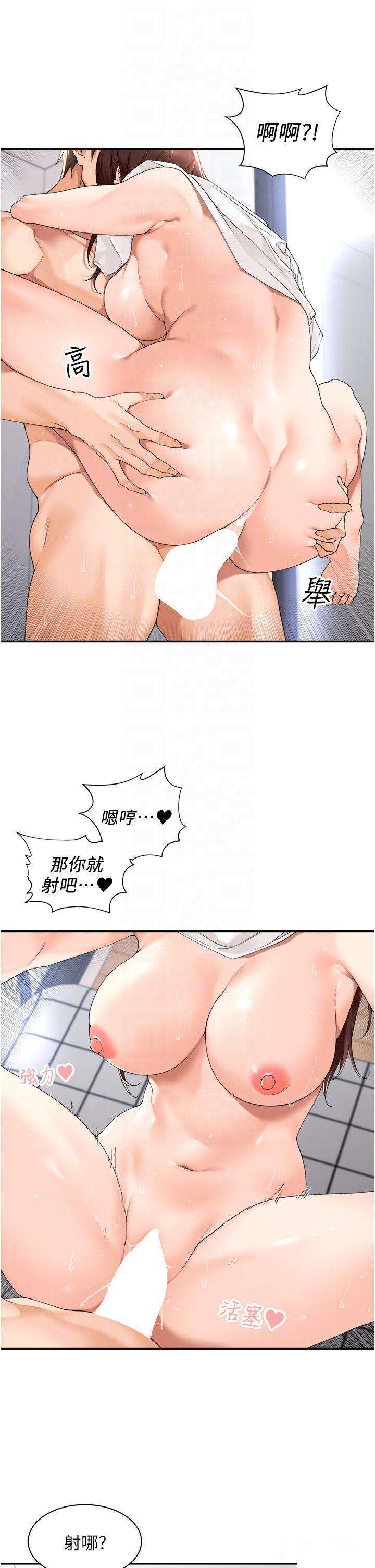 [韩国漫画] 工作狂女上司 剧情,OL,青年,职场#[37P]-17