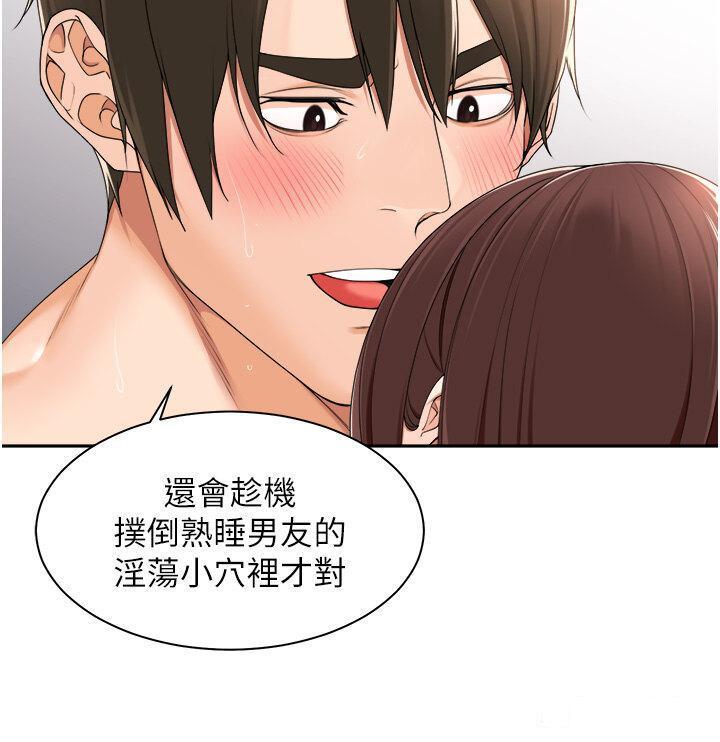 [韩国漫画] 工作狂女上司 剧情,OL,青年,职场#[37P]-20