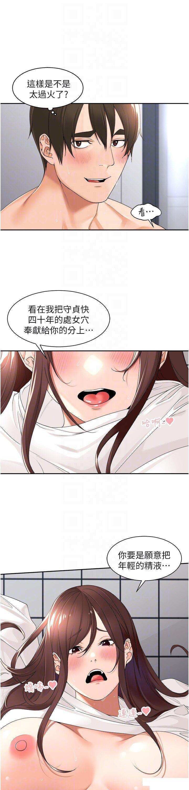 [韩国漫画] 工作狂女上司 剧情,OL,青年,职场#[37P]-23