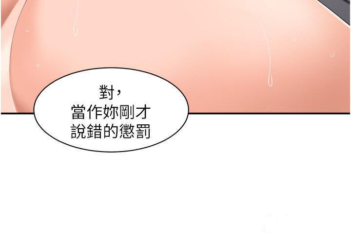 [韩国漫画] 工作狂女上司 剧情,OL,青年,职场#[37P]-26