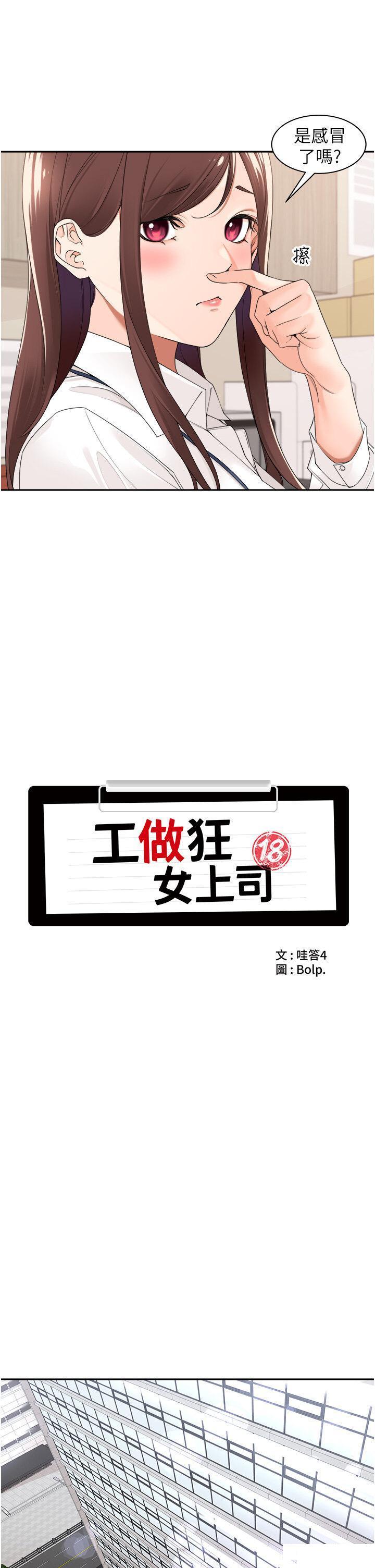 [韩国漫画] 工作狂女上司 剧情,OL,青年,职场#[40P]-12