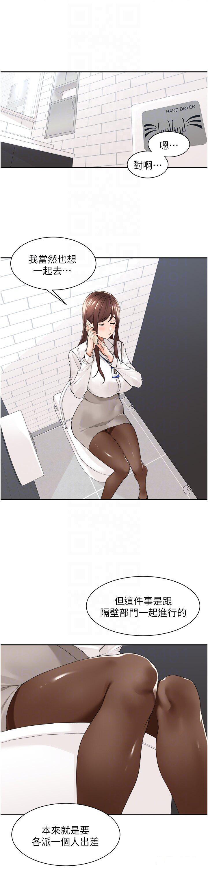 [韩国漫画] 工作狂女上司 剧情,OL,青年,职场#[40P]-14