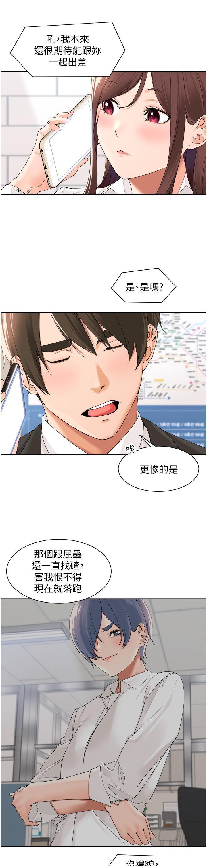 [韩国漫画] 工作狂女上司 剧情,OL,青年,职场#[40P]-16