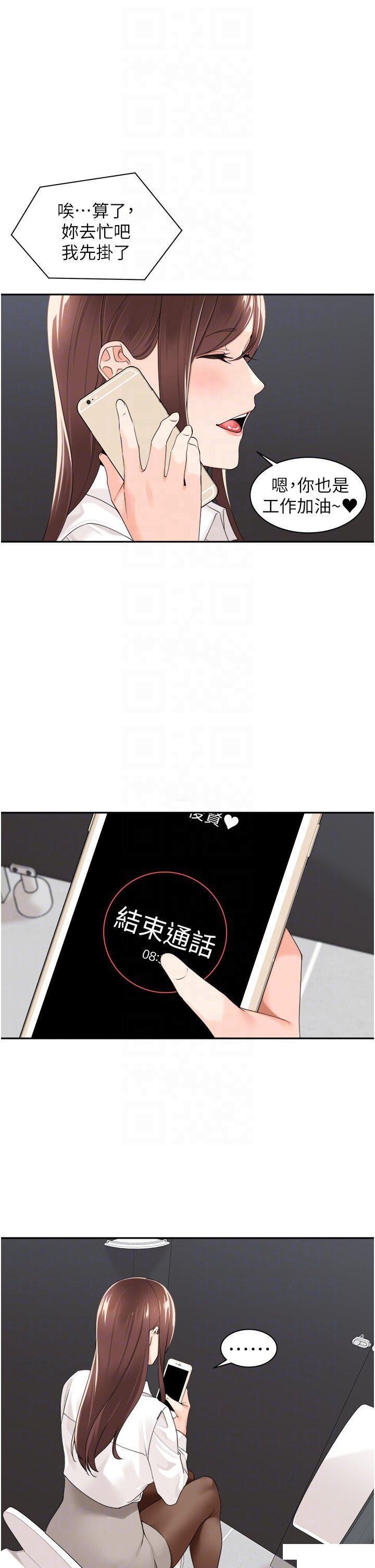 [韩国漫画] 工作狂女上司 剧情,OL,青年,职场#[40P]-18