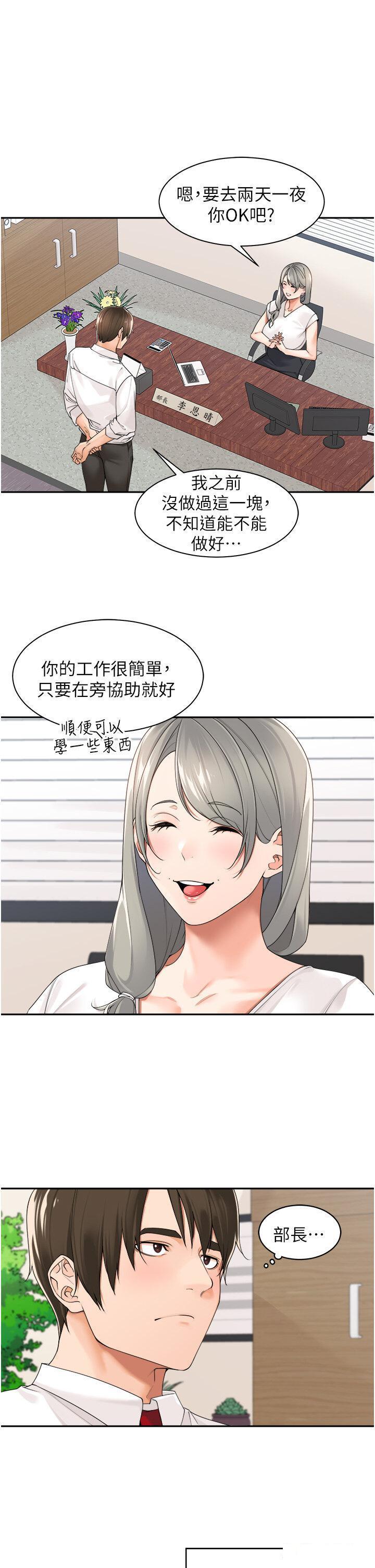 [韩国漫画] 工作狂女上司 剧情,OL,青年,职场#[40P]-2