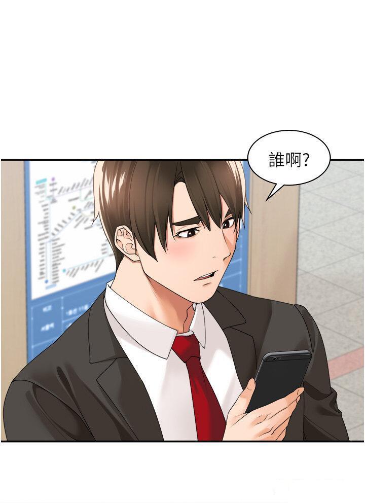 [韩国漫画] 工作狂女上司 剧情,OL,青年,职场#[40P]-21