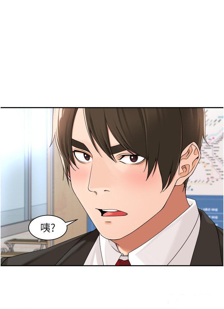 [韩国漫画] 工作狂女上司 剧情,OL,青年,职场#[40P]-23