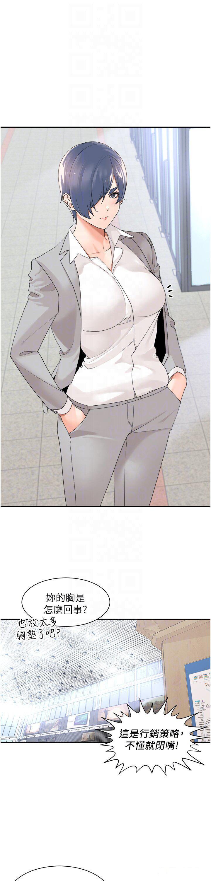 [韩国漫画] 工作狂女上司 剧情,OL,青年,职场#[40P]-24