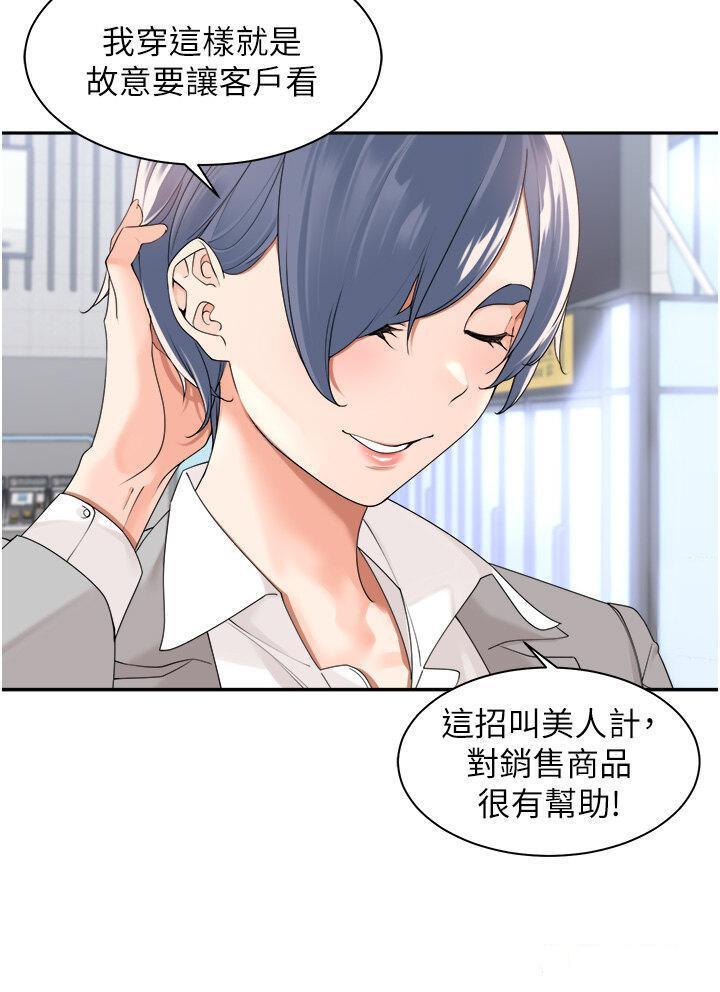 [韩国漫画] 工作狂女上司 剧情,OL,青年,职场#[40P]-25