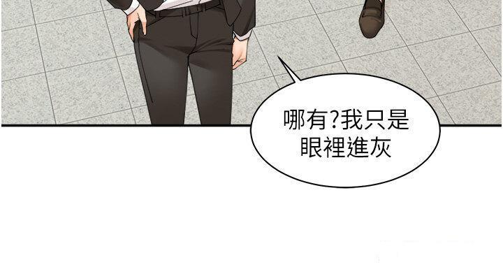 [韩国漫画] 工作狂女上司 剧情,OL,青年,职场#[40P]-27