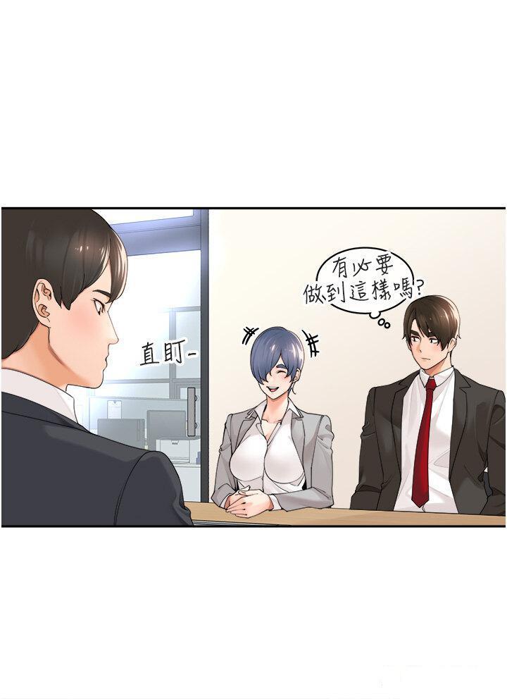 [韩国漫画] 工作狂女上司 剧情,OL,青年,职场#[40P]-29