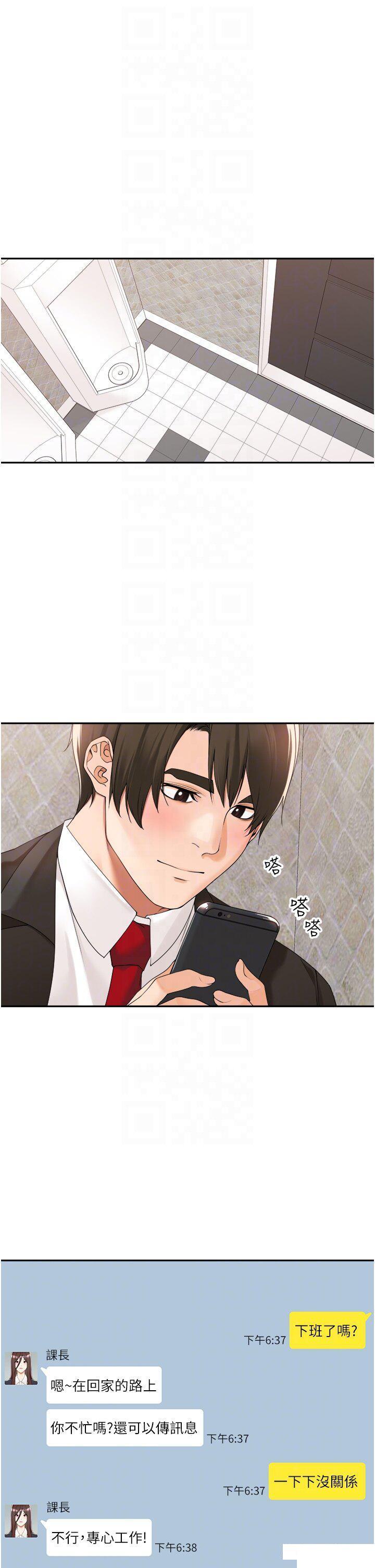 [韩国漫画] 工作狂女上司 剧情,OL,青年,职场#[40P]-32